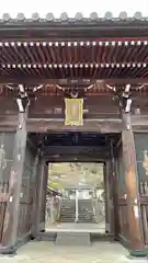 即清寺の山門