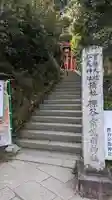 櫟谷宗像神社(松尾大社摂社)のその他建物