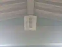 御鍬神社のその他建物