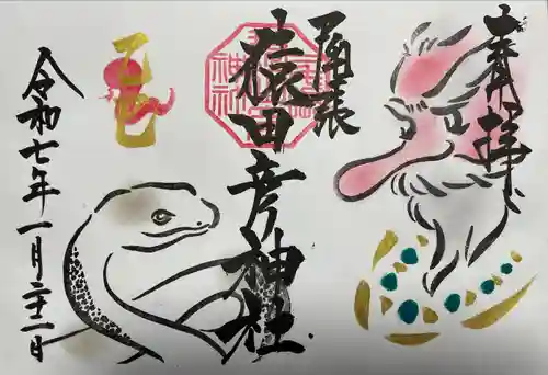 尾張猿田彦神社(愛知県)