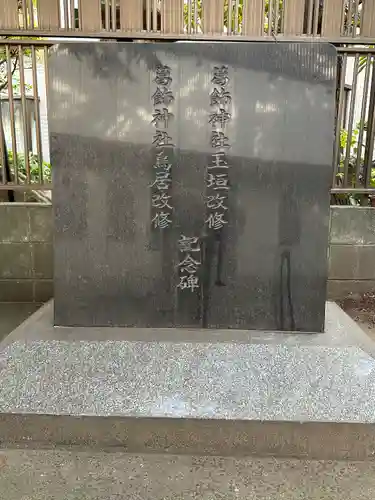 葛飾神社(千葉県)