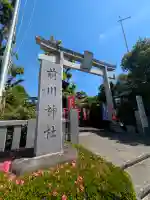 前川神社の{uncategorized: "未分類", other: "その他", undefined: "問題あり", building: "その他建物", grave: "お墓", sacred_gate: "鳥居", guardian: "狛犬", statue: "像", buddha: "仏像", history: "歴史", nature: "自然", garden: "庭園", animal: "動物", pagoda: "塔", temizu: "手水舎", mountain_gate: "山門・神門", sanctuary: "本殿・本堂", subordinate: "末社・摂社", art: "芸術", scenery: "景色", jizo: "地蔵", ema: "絵馬", goshuin: "御朱印", omikuji: "おみくじ", items: "授与品その他", amulet: "お守り", goshuincho: "御朱印帳", eats: "食事", festival: "お祭り", votive_dance: "神楽", shichigosan: "七五三参", wedding: "結婚式", experience: "体験その他", initially: "初詣", around: "周辺", anti_infection: "感染症対策"}