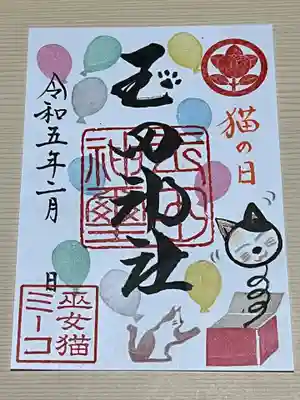 玉田神社(京都府)