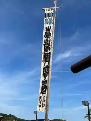 本牧神社のその他建物