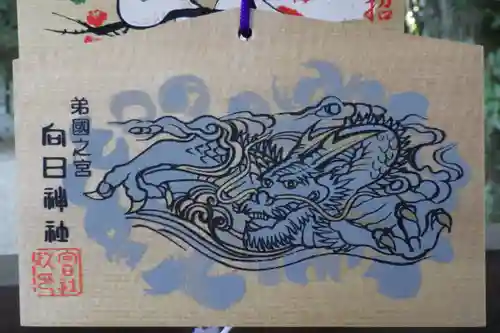 向日神社の絵馬