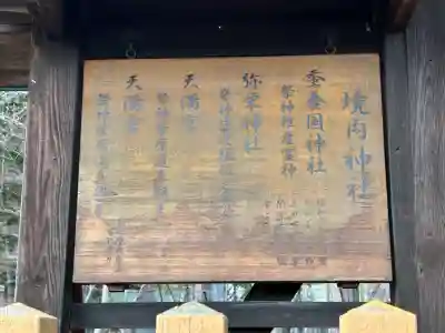 大星神社(長野県)