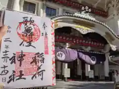 歌舞伎稲荷神社の本殿