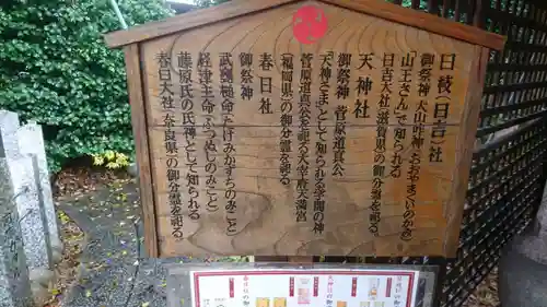 伊奴神社の歴史
