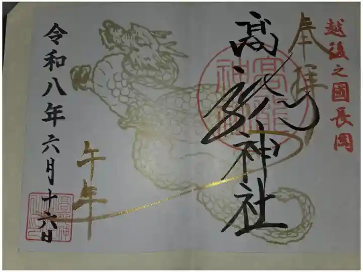 書置き 見開き