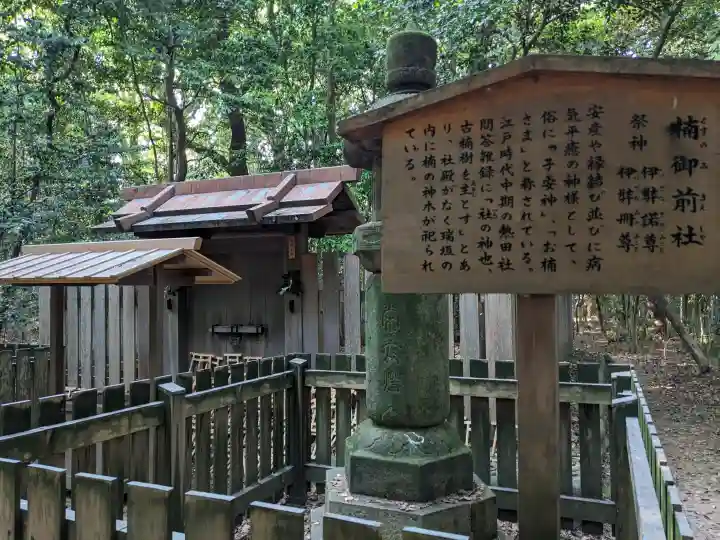 熱田神宮の{uncategorized: "未分類", other: "その他", undefined: "問題あり", building: "その他建物", grave: "お墓", sacred_gate: "鳥居", guardian: "狛犬", statue: "像", buddha: "仏像", history: "歴史", nature: "自然", garden: "庭園", animal: "動物", pagoda: "塔", temizu: "手水舎", mountain_gate: "山門・神門", sanctuary: "本殿・本堂", subordinate: "末社・摂社", art: "芸術", scenery: "景色", jizo: "地蔵", ema: "絵馬", goshuin: "御朱印", omikuji: "おみくじ", items: "授与品その他", amulet: "お守り", goshuincho: "御朱印帳", eats: "食事", festival: "お祭り", votive_dance: "神楽", shichigosan: "七五三参", wedding: "結婚式", experience: "体験その他", initially: "初詣", around: "周辺", anti_infection: "感染症対策"}