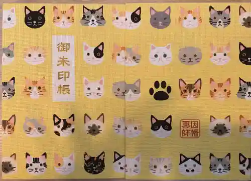 平等寺（因幡堂）(京都府)