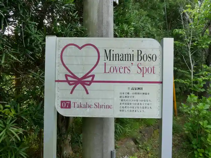 高家神社のその他建物