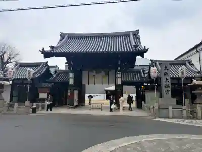大阪天満宮の{uncategorized: "未分類", other: "その他", undefined: "問題あり", building: "その他建物", grave: "お墓", sacred_gate: "鳥居", guardian: "狛犬", statue: "像", buddha: "仏像", history: "歴史", nature: "自然", garden: "庭園", animal: "動物", pagoda: "塔", temizu: "手水舎", mountain_gate: "山門・神門", sanctuary: "本殿・本堂", subordinate: "末社・摂社", art: "芸術", scenery: "景色", jizo: "地蔵", ema: "絵馬", goshuin: "御朱印", omikuji: "おみくじ", items: "授与品その他", amulet: "お守り", goshuincho: "御朱印帳", eats: "食事", festival: "お祭り", votive_dance: "神楽", shichigosan: "七五三参", wedding: "結婚式", experience: "体験その他", initially: "初詣", around: "周辺", anti_infection: "感染症対策"}