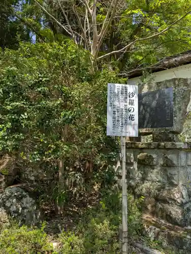 大聖寺(岡山県)