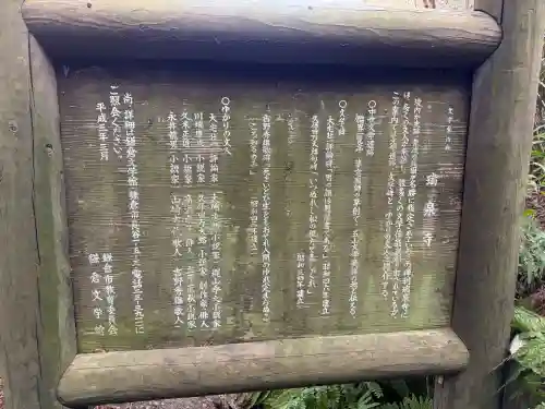 瑞泉寺の{uncategorized: "未分類", other: "その他", undefined: "問題あり", building: "その他建物", grave: "お墓", sacred_gate: "鳥居", guardian: "狛犬", statue: "像", buddha: "仏像", history: "歴史", nature: "自然", garden: "庭園", animal: "動物", pagoda: "塔", temizu: "手水舎", mountain_gate: "山門・神門", sanctuary: "本殿・本堂", subordinate: "末社・摂社", art: "芸術", scenery: "景色", jizo: "地蔵", ema: "絵馬", goshuin: "御朱印", omikuji: "おみくじ", items: "授与品その他", amulet: "お守り", goshuincho: "御朱印帳", eats: "食事", festival: "お祭り", votive_dance: "神楽", shichigosan: "七五三参", wedding: "結婚式", experience: "体験その他", initially: "初詣", around: "周辺", anti_infection: "感染症対策"}