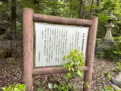 荒木神社の歴史