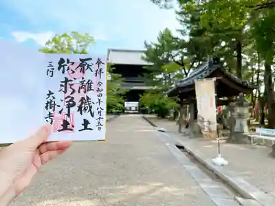 お寺の中から山門(ビスタライン)