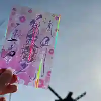 札幌諏訪神社の御朱印