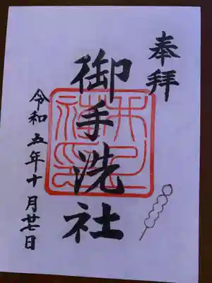 書き置き
