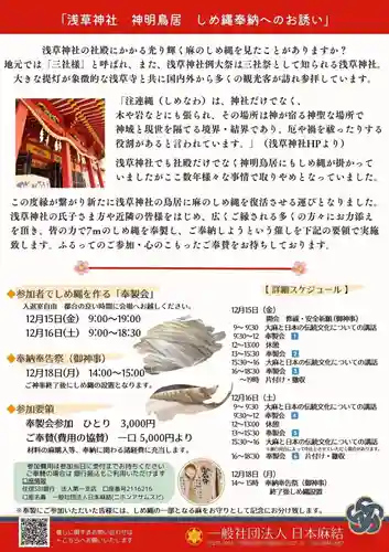 浅草神社(東京都)