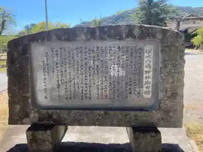 八幡神社の歴史