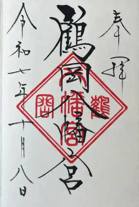 書き入れていただきました