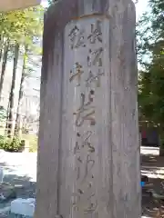 長沼神社の建物その他