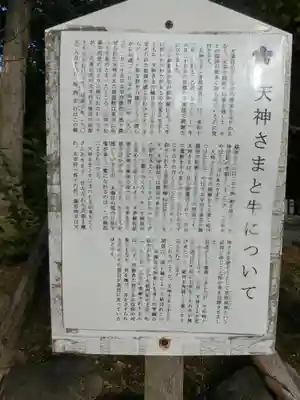 上川神社の歴史