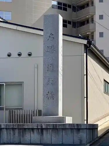 東福禅寺（東福寺）のその他建物