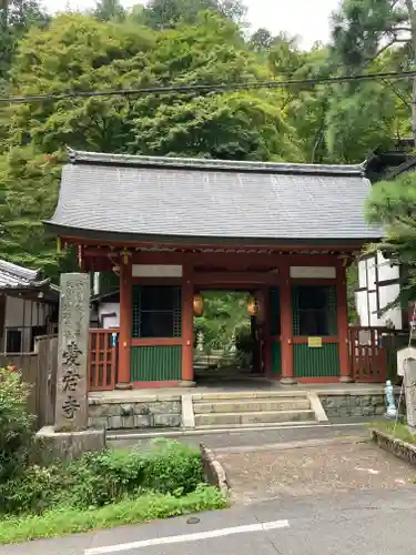 愛宕念仏寺の山門