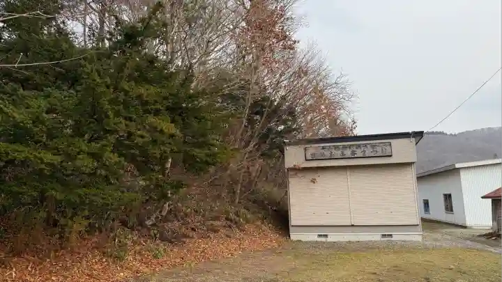 大山祇神社(北海道)