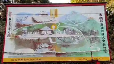 石堂寺(千葉県)