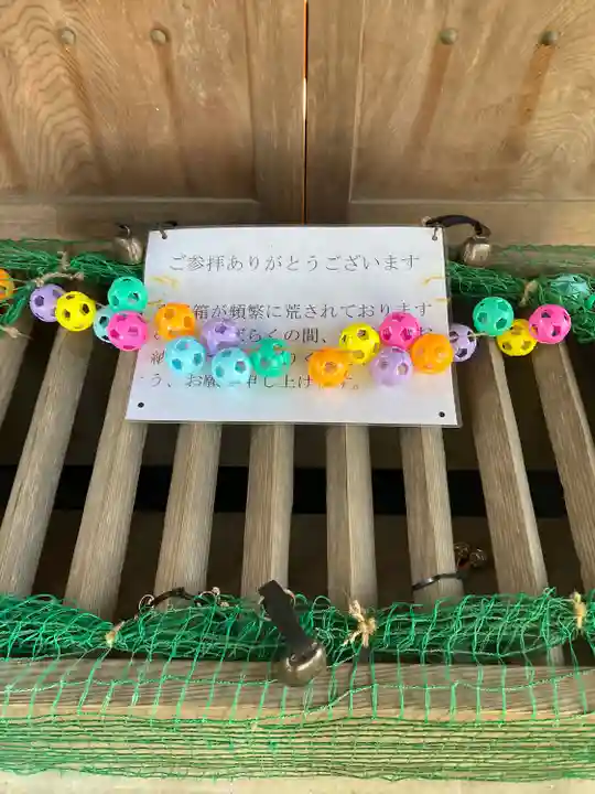 伊夜彦神社(埼玉県)