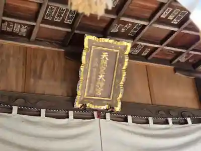 村松大神宮(茨城県)