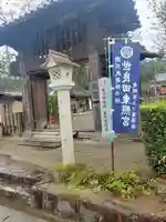 世良田東照宮の山門・神門