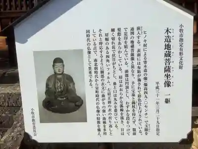 小松寺の歴史