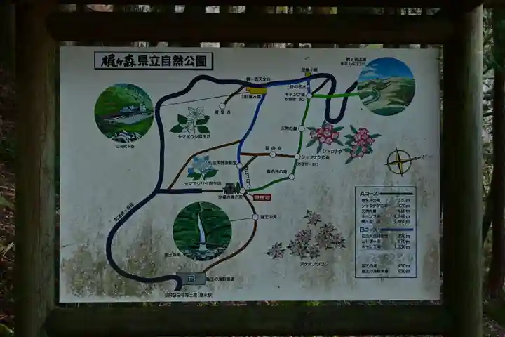 定福寺奥之院(高知県)