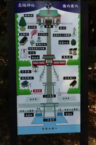 息栖神社(茨城県)