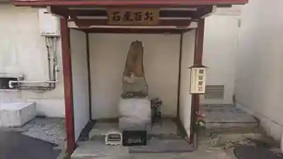 源覚寺(東京都)