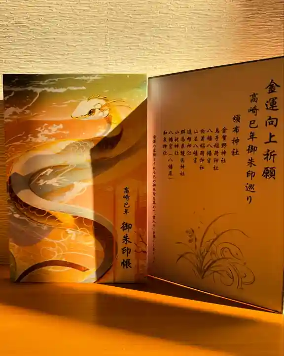 群馬県護国神社(群馬県)