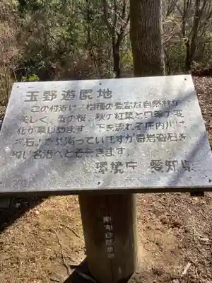 玉野御嶽神社のその他建物