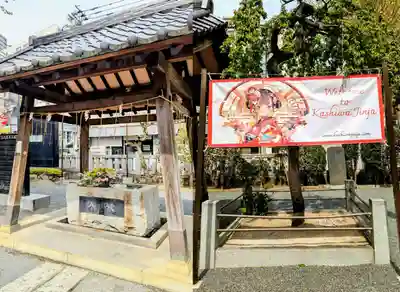 柏神社の手水舎