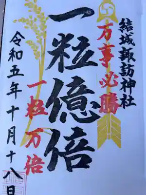 直書き700円です