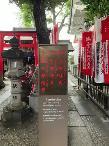 豊川稲荷東京別院(東京都)