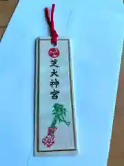 芝大神宮の授与品その他