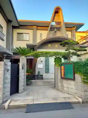 延命寺(大阪府)