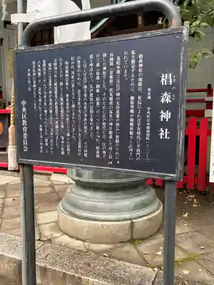 椙森神社の{uncategorized: "未分類", other: "その他", undefined: "問題あり", building: "その他建物", grave: "お墓", sacred_gate: "鳥居", guardian: "狛犬", statue: "像", buddha: "仏像", history: "歴史", nature: "自然", garden: "庭園", animal: "動物", pagoda: "塔", temizu: "手水舎", mountain_gate: "山門・神門", sanctuary: "本殿・本堂", subordinate: "末社・摂社", art: "芸術", scenery: "景色", jizo: "地蔵", ema: "絵馬", goshuin: "御朱印", omikuji: "おみくじ", items: "授与品その他", amulet: "お守り", goshuincho: "御朱印帳", eats: "食事", festival: "お祭り", votive_dance: "神楽", shichigosan: "七五三参", wedding: "結婚式", experience: "体験その他", initially: "初詣", around: "周辺", anti_infection: "感染症対策"}