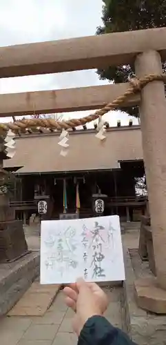 寒川神社の御朱印