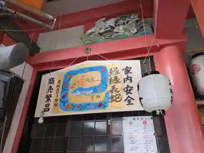 尼崎えびす神社(兵庫県)