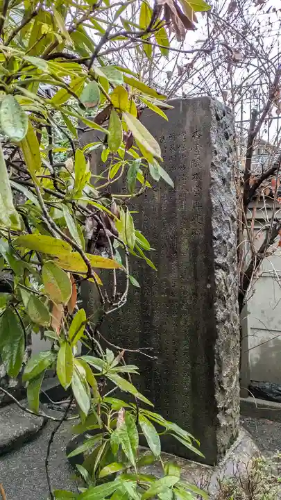 香雪院(京都府)